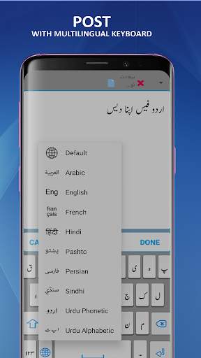 UrduFace screenshot 6