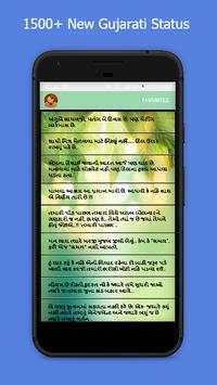 New Fcbook Gujarati Status screenshot 2