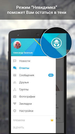 ВКонтакте Amberfog screenshot 7