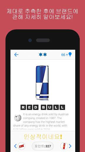 Logo Quiz screenshot 2