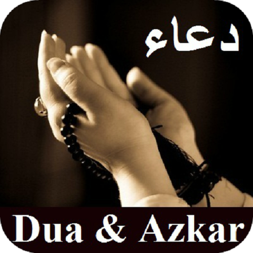 Everyday Dua &amp; Azkar mp3 icon