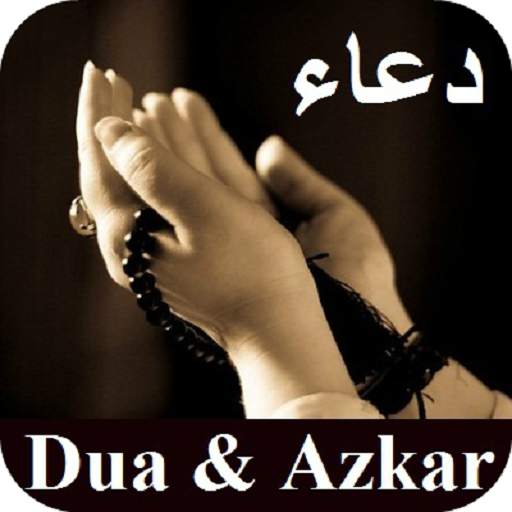 Everyday Dua & Azkar mp3 1.0.0