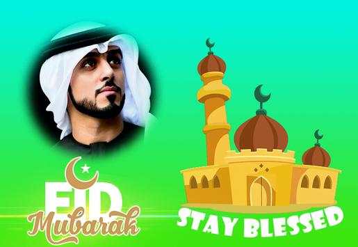 Eid Cards Profile Photo Maker- Eid al Fitr 3 تصوير الشاشة