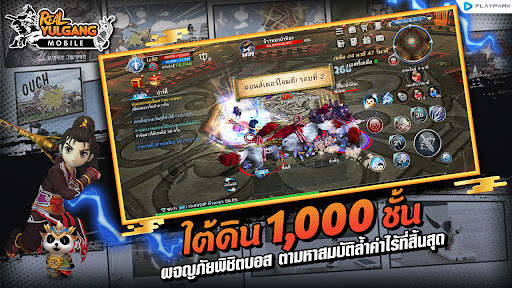 Real Yulgang Mobile screenshot 1
