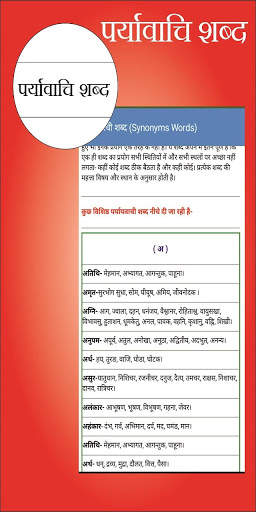 hindi vyakaran book apps 2020  (हिन्दी व्याकरण) screenshot 6