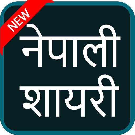 Nepali Shayari 4.0