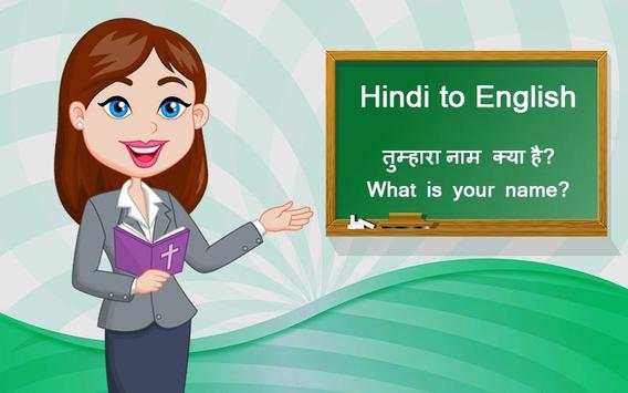 Hindi English Translation - Smart Hindi Dictionary screenshot 4