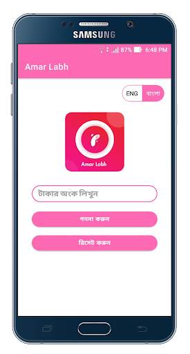 Amar Labh screenshot 2