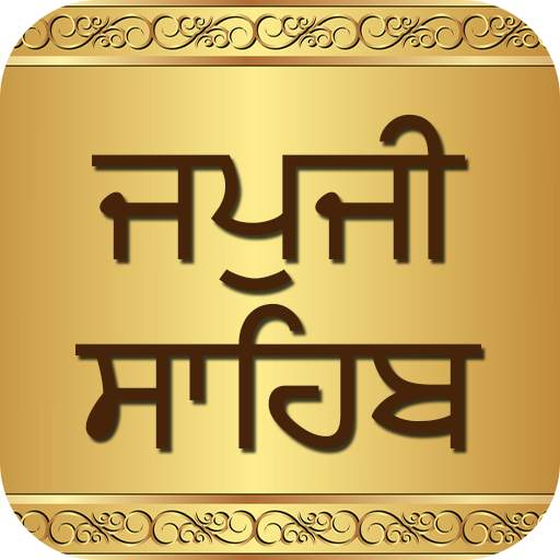 Japji Sahib 1.0