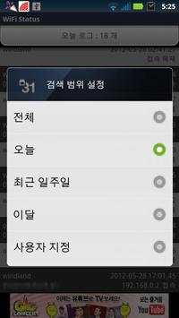 WiFi Status screenshot 3
