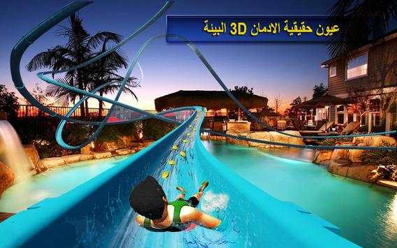 جديد المياه الشريحة 3D مغامرة ألعاب محاكي 1 تصوير الشاشة