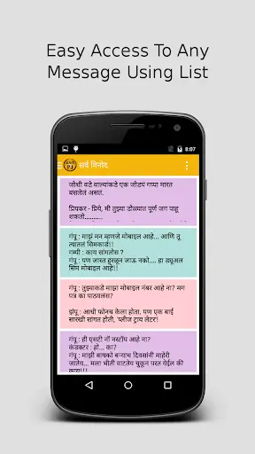 Marathi PJ (Marathi Jokes) screenshot 2