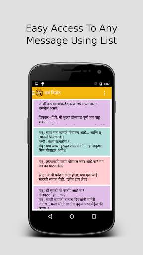Marathi PJ (Marathi Jokes) screenshot 2