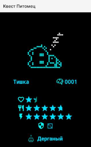 КвестПитомец Виртуальная игра для смарт-часов скриншот 5
