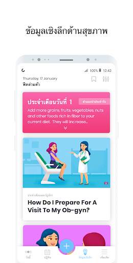 MIA – ติดตามปฎิทินรอบเดือน screenshot 5
