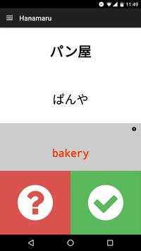 Learn Japanese - Vocab. Study screenshot 1