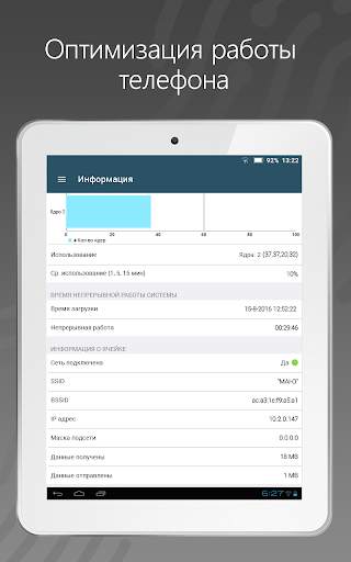 Статус системы (System Status Pro): систем инфо скриншот 7