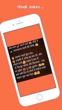 Hindi Funny Jokes with image screenshot 5