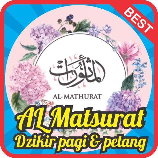 Al Matsurat mp3 Pagi Sore Terbaik скриншот 1