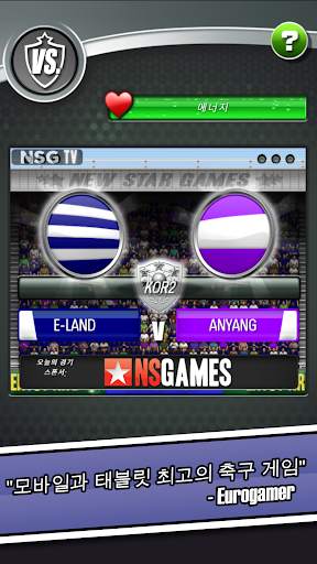New Star Soccer screenshot 1