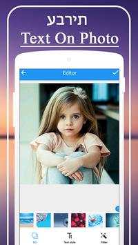 Hebrew Text on Photo screenshot 2