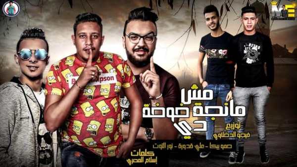 مهرجان"هاتلى فوديكا وجيفاز"حمو بيكا -  بدون انترنت screenshot 3