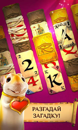 Pyramid Solitaire Saga скриншот 2
