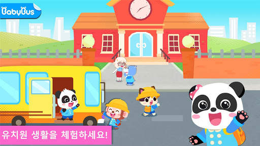 아기 팬더: 우리 유치원 screenshot 1