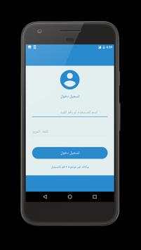CET App screenshot 2