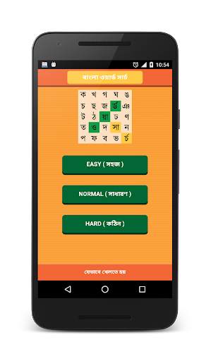 Bangla Word Search скриншот 5