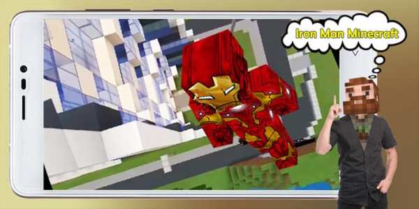 Iron mod for Minecraft screenshot 1