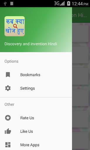 Discovery and invention Hindi screenshot 2