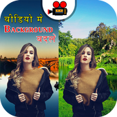 Video Me Background Badle Change Video Background icon