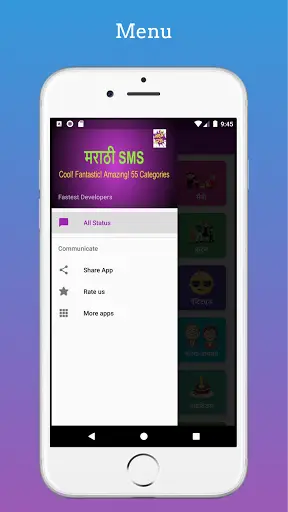 मराठी SMS | Marathi SMS screenshot 8