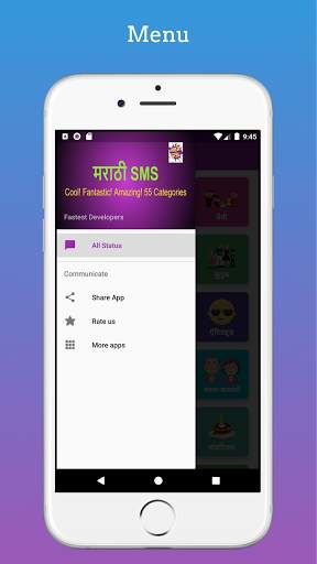 मराठी SMS | Marathi SMS screenshot 8
