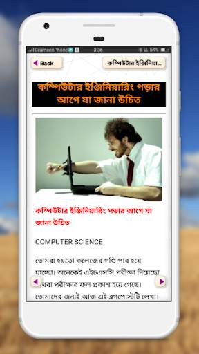 কম্পিউটার সায়েন্স ইঞ্জিনিয়ারিং বিষয়ে বিস্তারিত скриншот 6