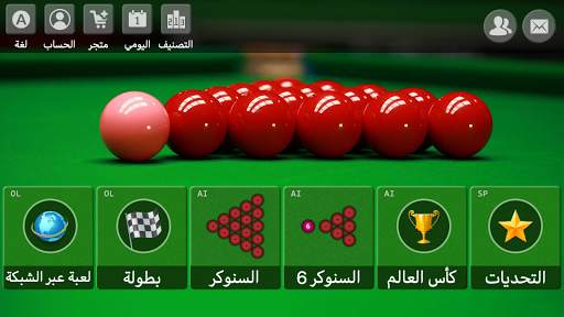 لعبة السنوكر- لعبة البلياردو مجانا 1 تصوير الشاشة