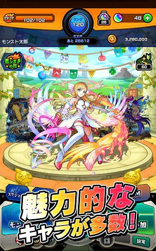 モンスターストライク screenshot 21