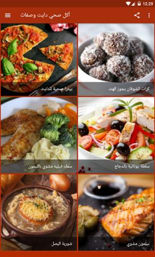 أكل صحي دايت وصفات screenshot 1