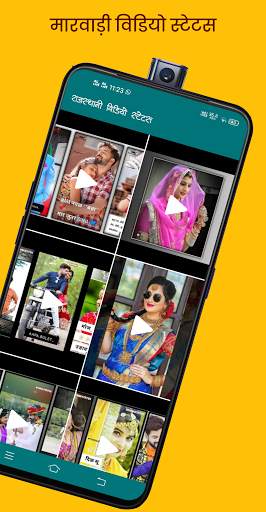 Rajasthani Full Screen Video Status screenshot 4