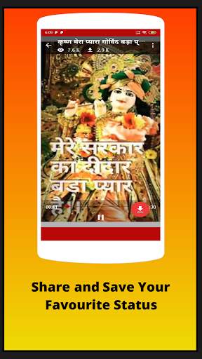 Krishna Video Status - Full Screen Krishna Status screenshot 3