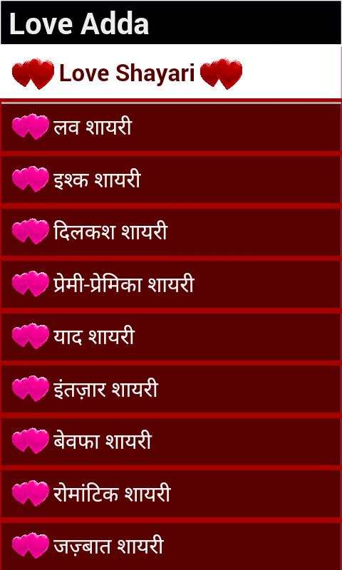 SMS, Chutkule, Shayari, Status screenshot 7