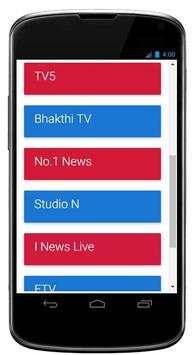 Telugu TV Channel Websites screenshot 2