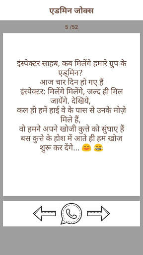 Funny Jokes app in hindi screenshot 2