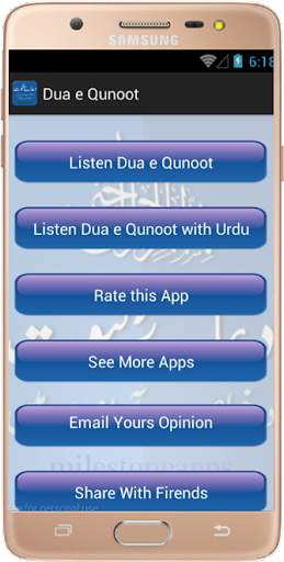 Dua e Qunoot स्क्रीनशॉट 4