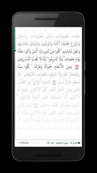 الختمة الجماعية 4 تصوير الشاشة
