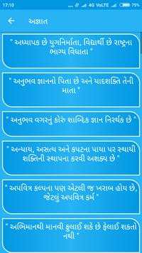 Gujarati Status screenshot 7