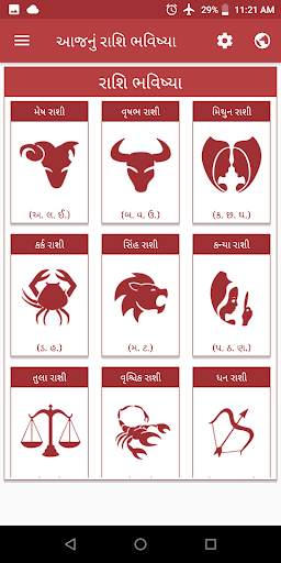 Gujarati Calendar 2021 Panchang, Rashifal 2021 screenshot 6