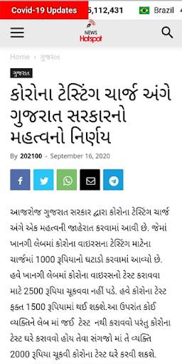 News Hotspot screenshot 2