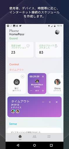 HomePass by Plume® screenshot 3
